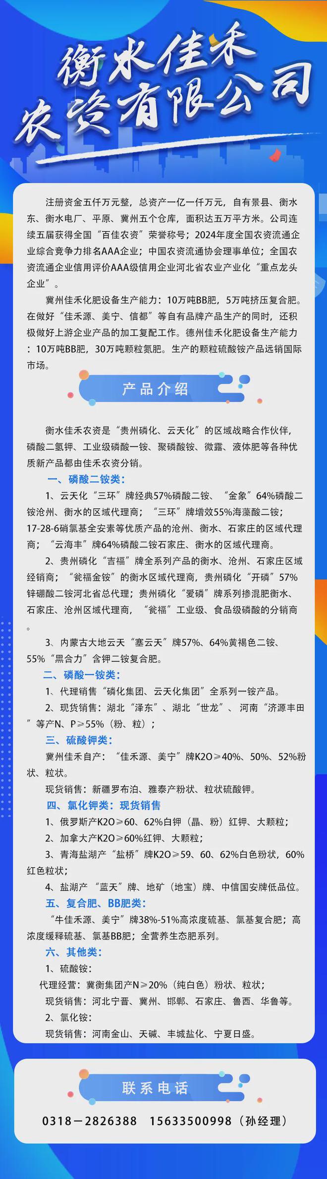 鸟更名“金鹤农业”入局新农业九游会网站从卖鞋到卖粮贵人(图2)