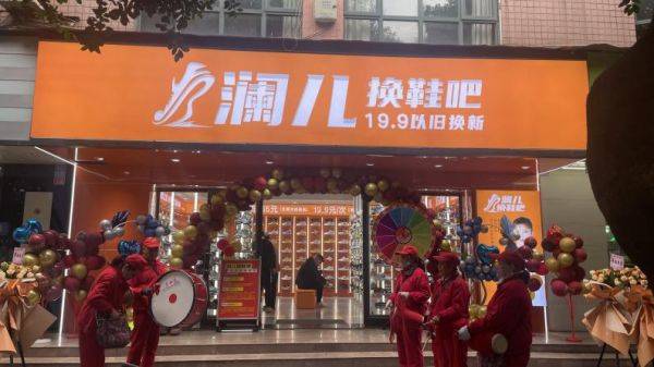 新模式出现打破产传统模式的僵局！J9真人游戏第一品牌澜儿换鞋吧(图4)