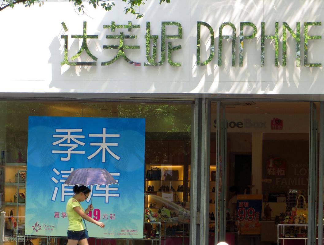 落家族内斗中亏40亿最后败给了红颜祸水九游会·j9网站“一代鞋王”达芙妮没(图3)