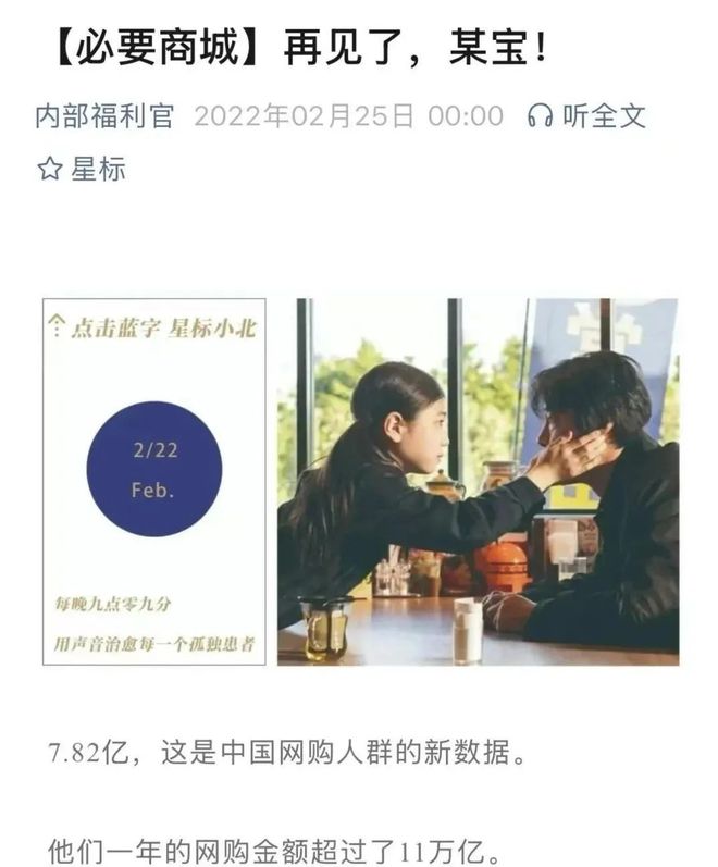 一中产最爱的电商平台停运曾叫板淘宝！J9国际网站烧光3000万美元！又(图6)