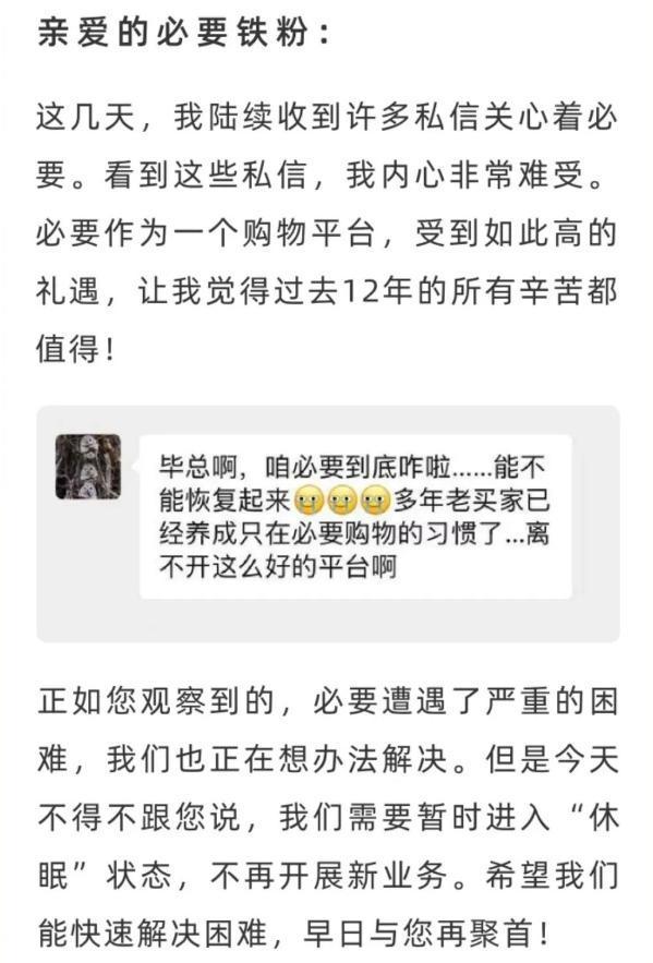 一中产最爱的电商平台停运曾叫板淘宝！J9国际网站烧光3000万美元！又(图3)