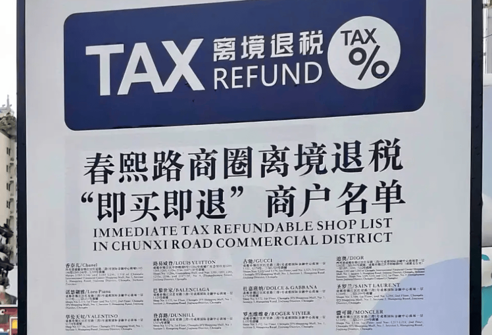 消费惠民专项活动正在火热进行中九游会网址是多少跟着世运逛成都(图2)