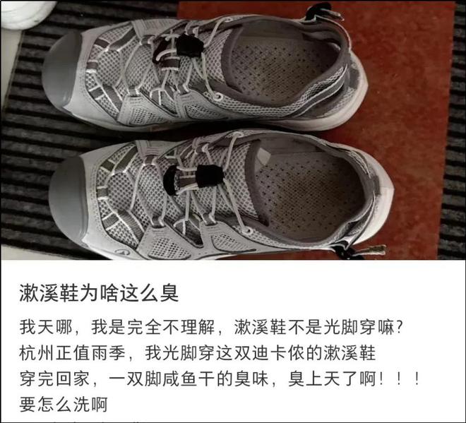 套被一双“臭鞋”抢了风头九游会J9中国中产三件(图12)