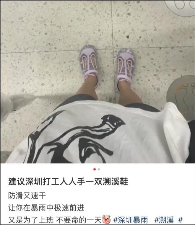 套被一双“臭鞋”抢了风头九游会J9中国中产三件(图19)