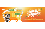 消费惠民专项活动正在火热进行中九游会网址